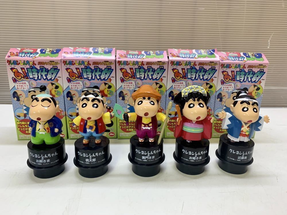 クレヨンしんちゃん　あ！時代劇　からくり人形　全5種類セット 新品】新品 クレヨンしんちゃん『オラのからくり人形だゾ～ あ！時代劇
