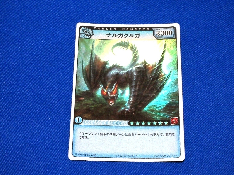 モンスターハンター トレーディングカード/第1弾ナルガクルガ/キラ モンスターハンターキラカードトレカ ナルガクルガ 01-23/90RARE-4 の