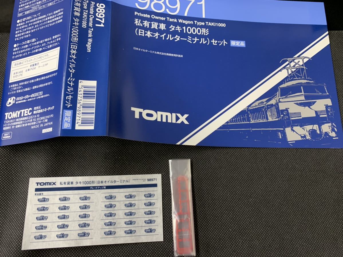 送料無料 中古 美品 TOMIX トミックス 98971 私有貨車 タキ1000形 日本