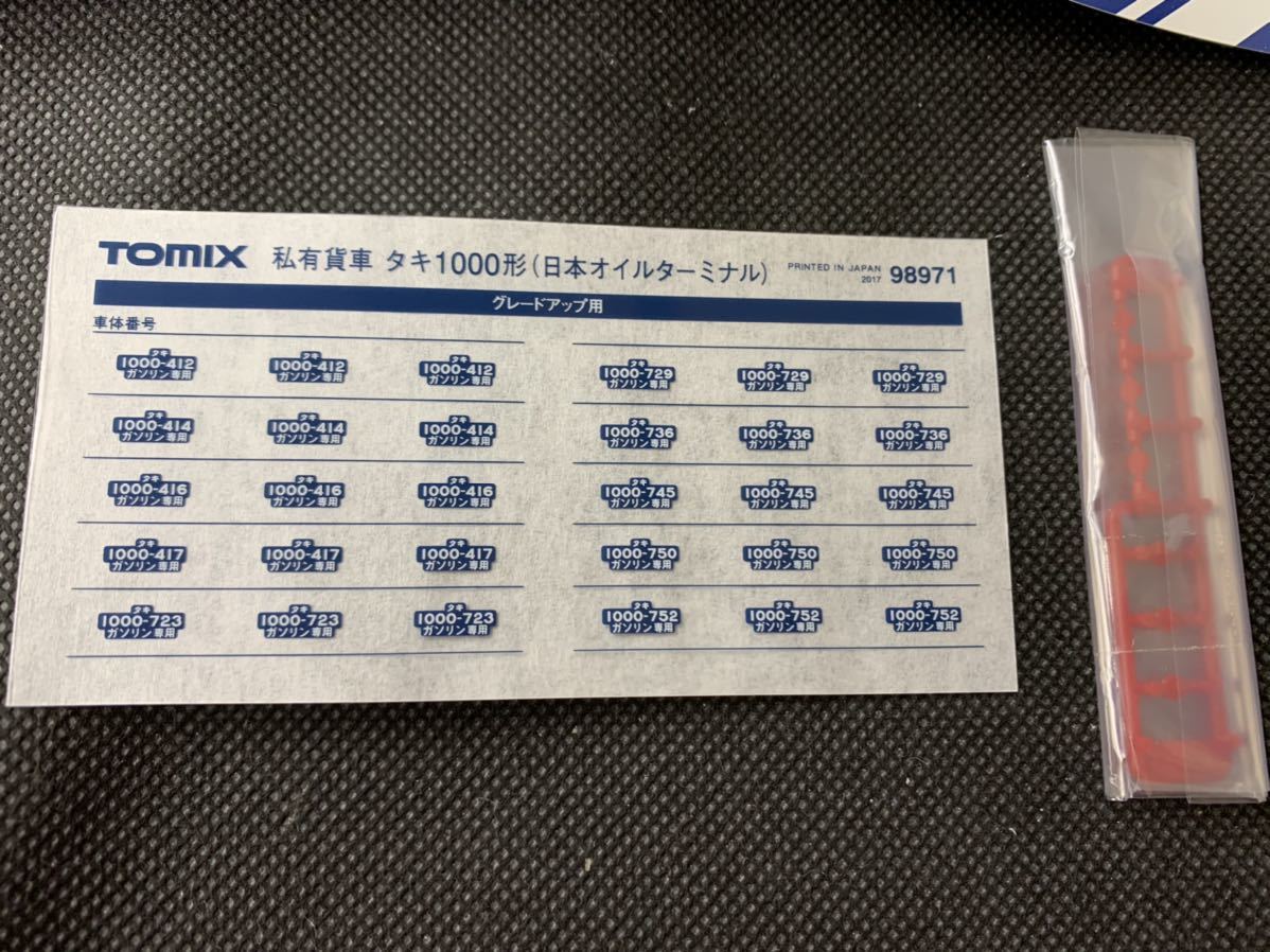 送料無料 中古 美品 TOMIX トミックス 98971 私有貨車 タキ1000形 日本