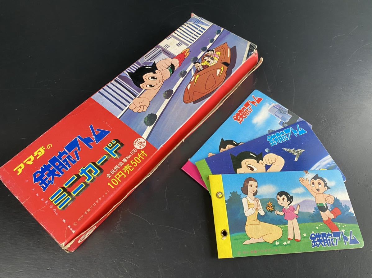 東映アニメーション 光速電神アルベガス フルセット　アマダミニカード 東映アニメーション 光速電神アルベガス フルセット アマダミニカード