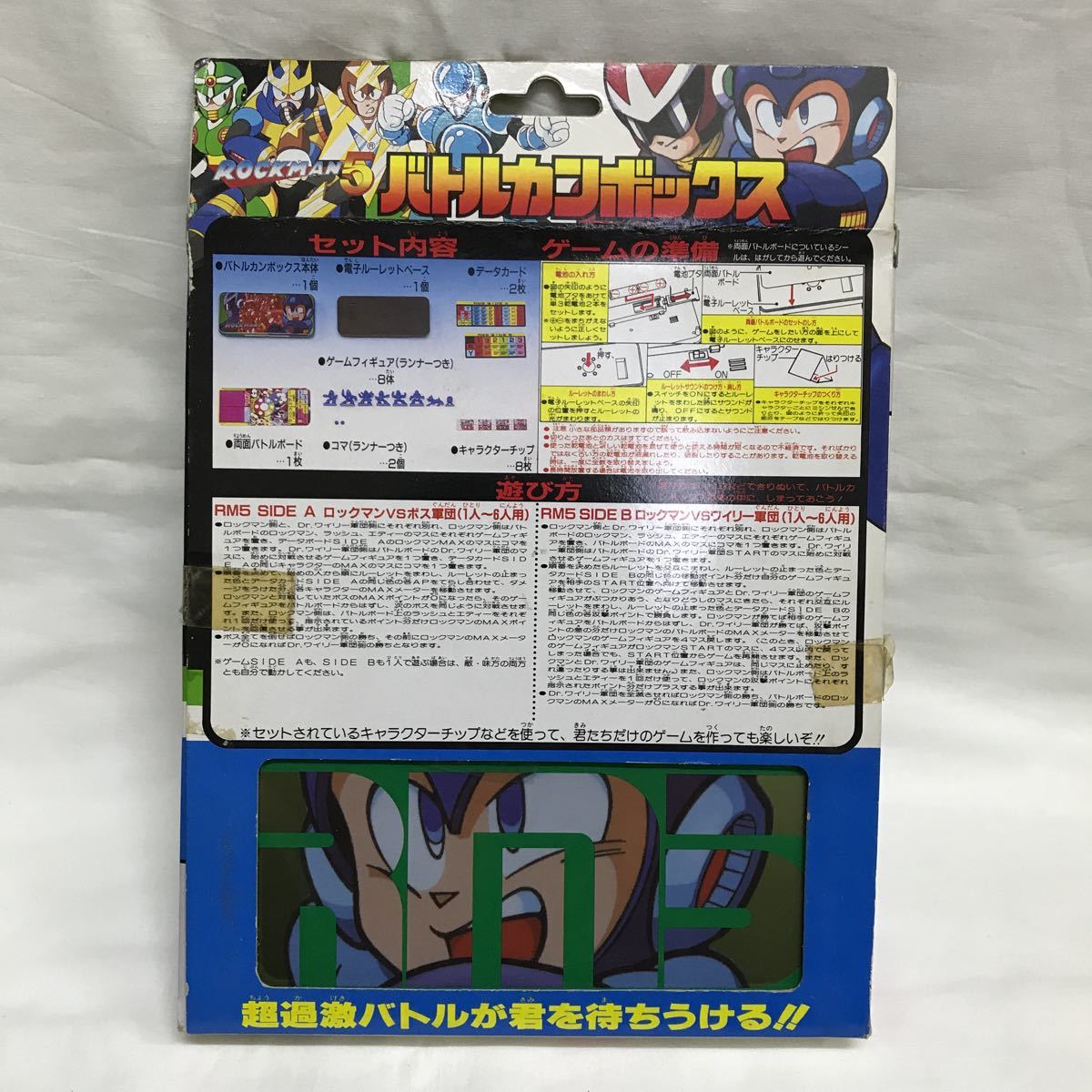 新品】バンダイ ロックマン5 バトルカンボックス 未使用 BANDAI  