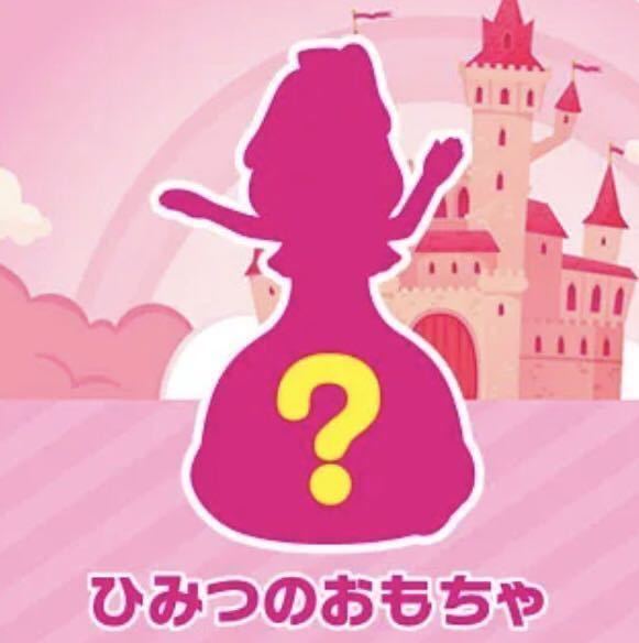 新品 時計うさぎ リカちゃん ひみつのおもちゃ シークレット ハッピーセット あこがれの プリンセス 不思議の国のアリス ドレス 第2弾 の落札情報詳細 ヤフオク落札価格情報 オークフリー スマートフォン版
