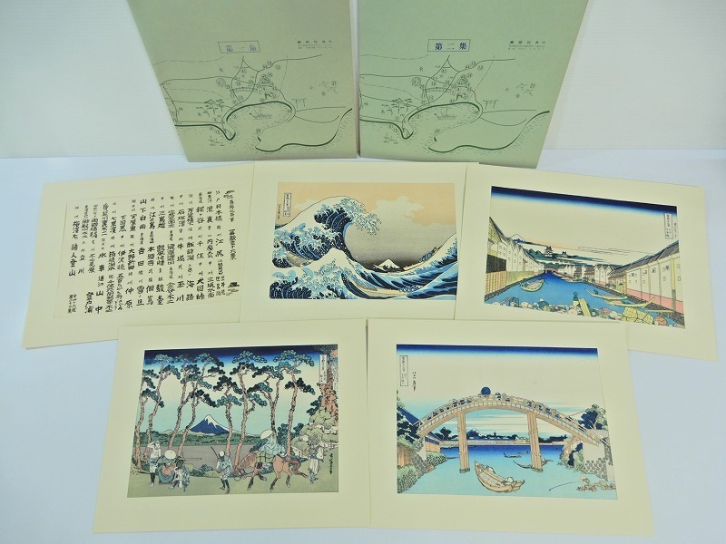 E865◇葛飾北斎筆 富嶽三十六景 二十三集 全46枚 古法純手摺木版画