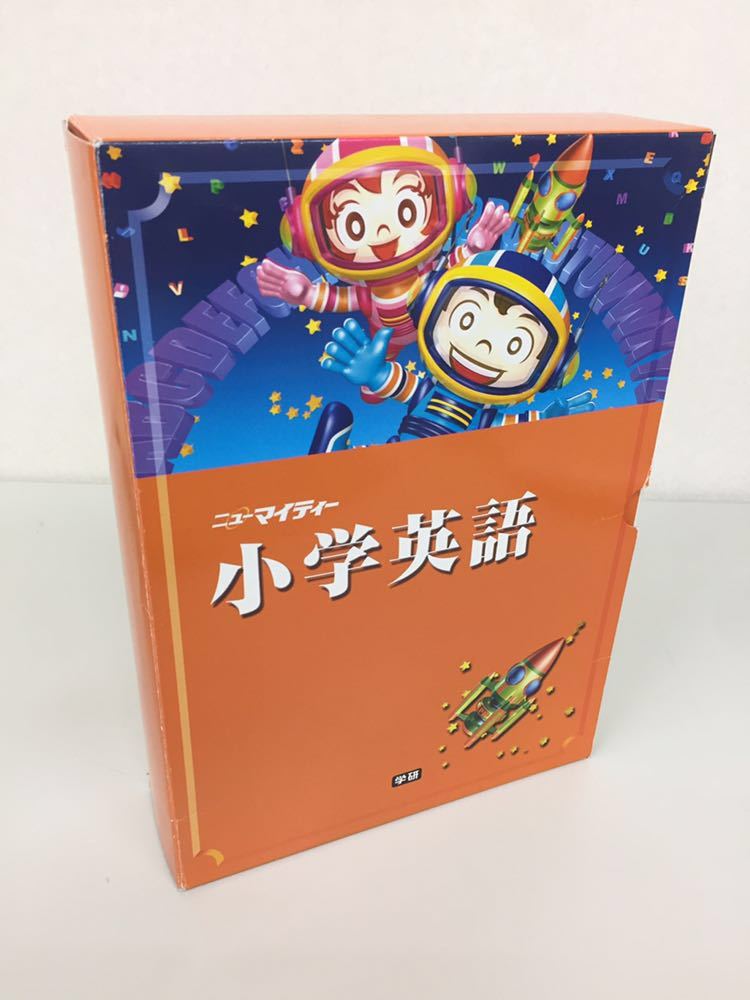 学研 ニューマイティー 小学英語 英語教材 テキスト CD・DVD付きの落札