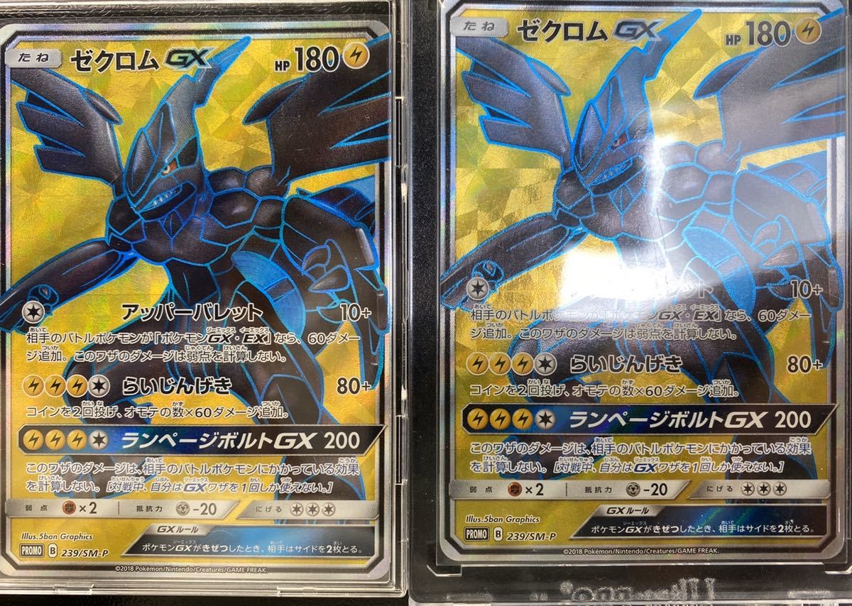 ポケモンカード ゼクロムgx Sr リーリエ Sr ピカチュウ ムンク ゼクロム争奪戦 Sr P以上確定パック の落札情報詳細 ヤフオク落札価格情報 オークフリー スマートフォン版