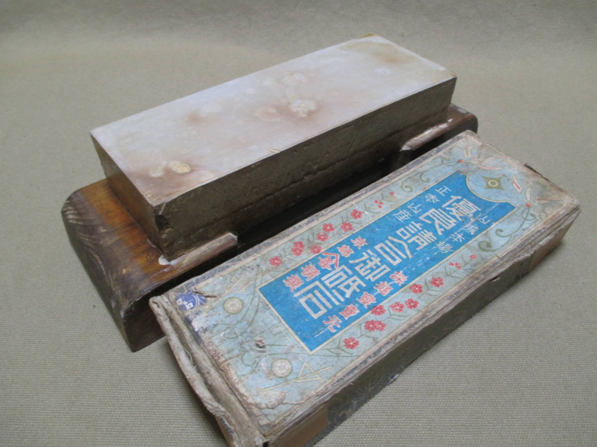 ☆正本山産【優良請合御砥石 山城本場 本体印有 マルカ】刃物刀鉋鑿  