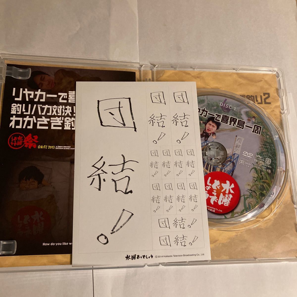水曜どうでしょう dvd第21弾 リヤカーで喜界島一周 釣りバカ対決 わかさぎ釣り2 美品 の落札情報詳細 ヤフオク落札価格情報 オークフリー スマートフォン版 水曜どうでしょう dvd第21弾 リヤカーで喜界島一周 釣りバカ対決 わかさぎ釣り2 美品 の落札情報詳細 ヤフオク落札価格情報 オークフリー スマートフォン版