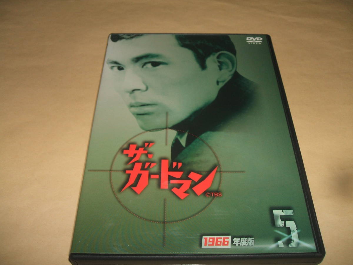 送料無料 ザ・ガードマン DVD 2枚組 8話入 宇津井健 江波杏子 金井克子