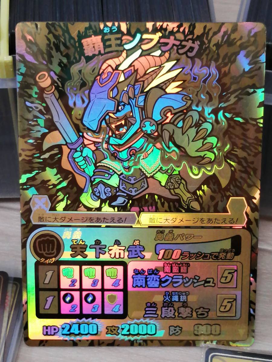 歴史大戦ゲッテンカ 超大量セット 当選品 覇王ノブナガ ホロの落札情報