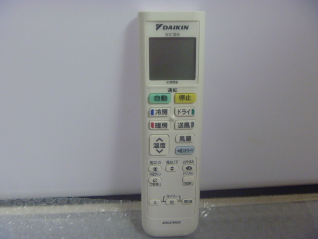 DAIKIN ダイキン エアコンリモコン ARC478A20 電池蓋無し 動作保証有り の落札情報詳細| ヤフオク落札価格情報 オークフリー・スマートフォン版 DAIKIN ダイキン エアコンリモコン ARC478A20 電池蓋無し 動作保証有り の落札情報詳細| ヤフオク落札価格情報 オークフリー・スマートフォン版