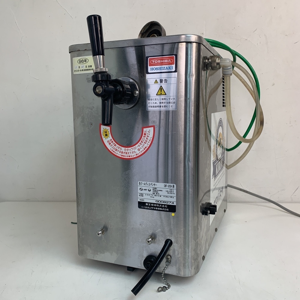 ホシザキ電機ビールサーバー DBF-20SA