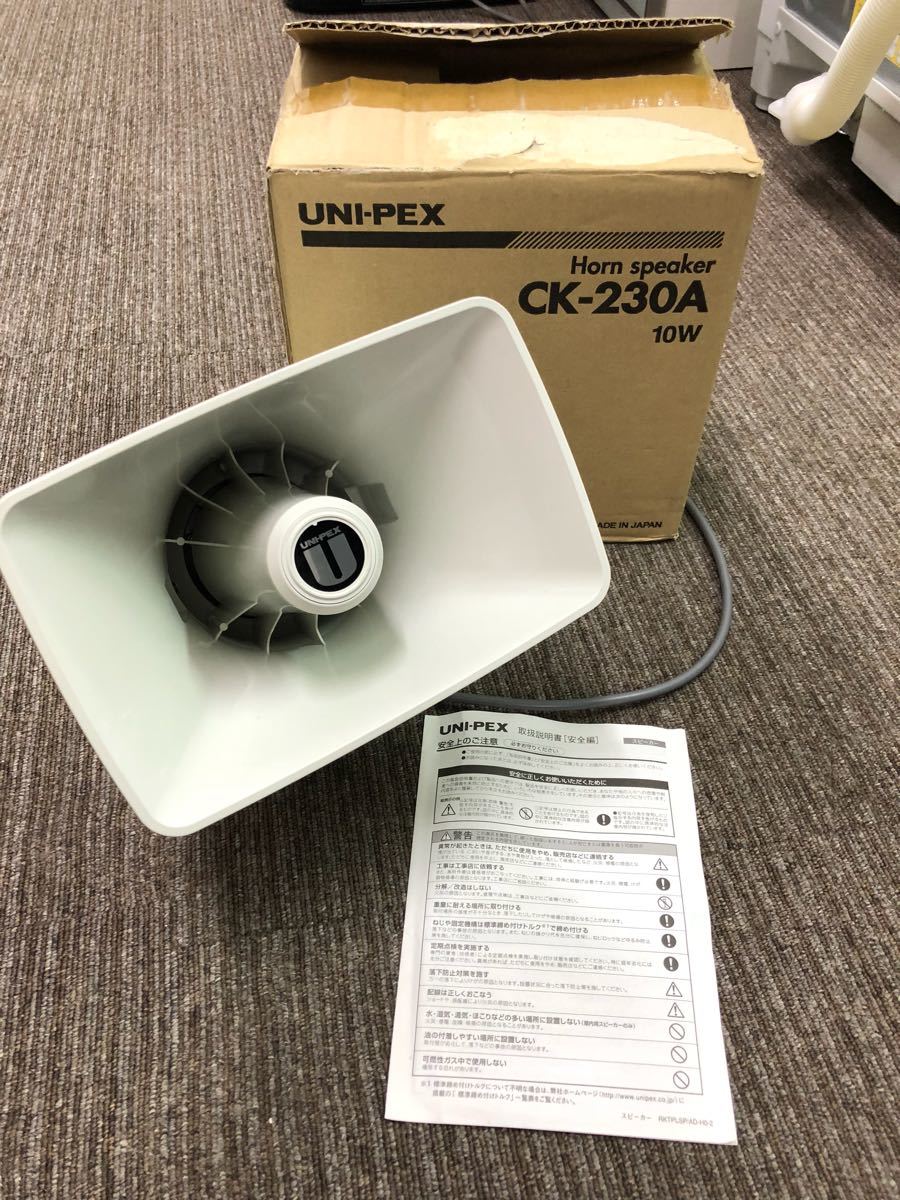 UNI-PEX ユニペックス ホーンスピーカー CK-230A 10W 8 選挙運動