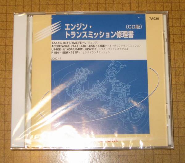 マニュアル トランスミッション 修理書 R154 150F 151F トヨタ 【公式 マニュアル トランスミッション 修理書 R154 150F 151F トヨタ 【公式