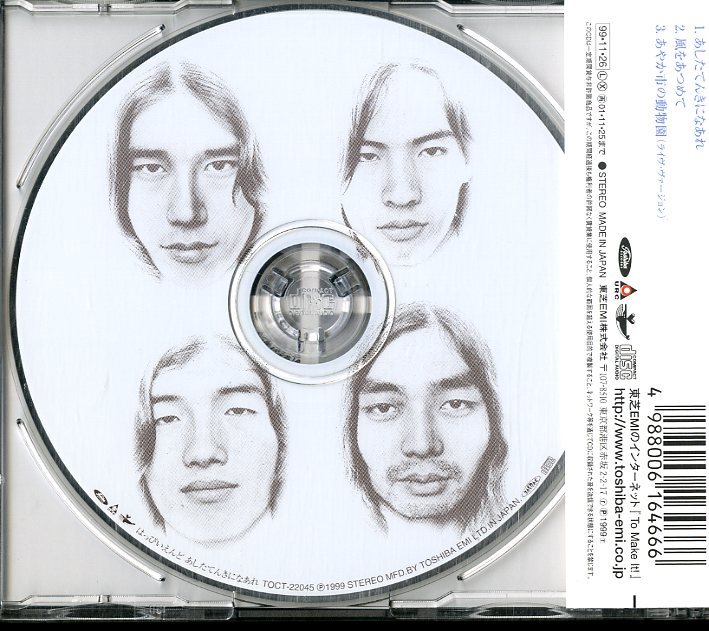 D00104079/CDS/はっぴいえんど(大滝詠一・細野晴臣・松本隆・鈴木茂
