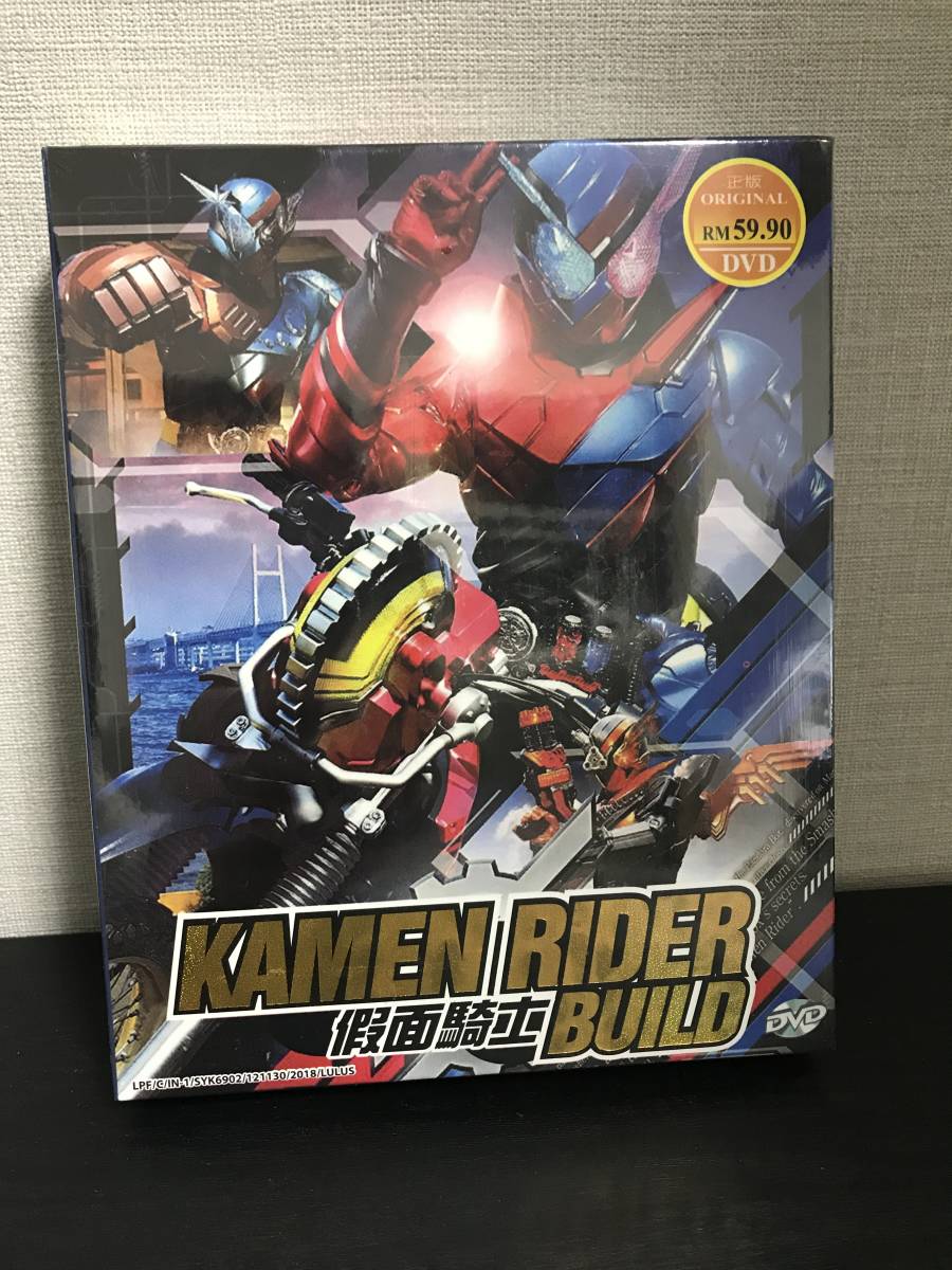 新品 仮面ライダー ビルド Dvd 全1 49話 収録box ボックス の落札情報詳細 ヤフオク落札価格情報 オークフリー スマートフォン版 新品 仮面ライダー ビルド Dvd 全1 49話 収録box ボックス の落札情報詳細 ヤフオク落札価格情報 オークフリー スマートフォン版