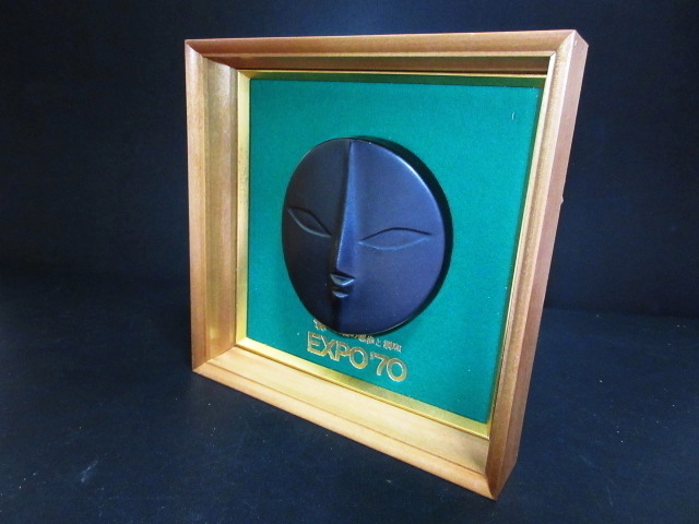 1970年 大阪万博「太陽の塔」オブジェ Amazon.co.jp: 太陽の塔 TOWER OF THE SUN 1970大阪万博 岡本太郎 金属