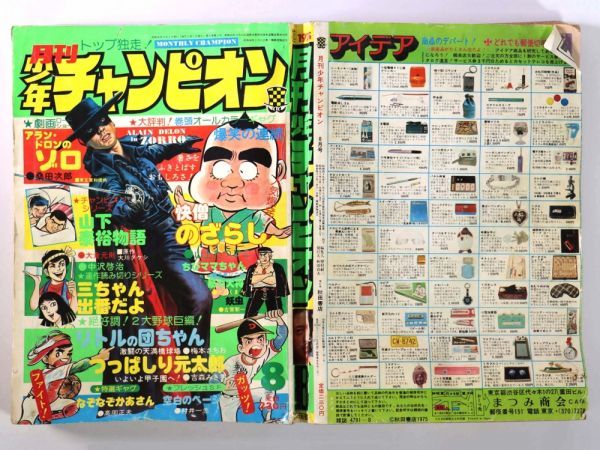 全巻無料】青春アンツーカー・シリーズ 1 スプリンター - 吉森