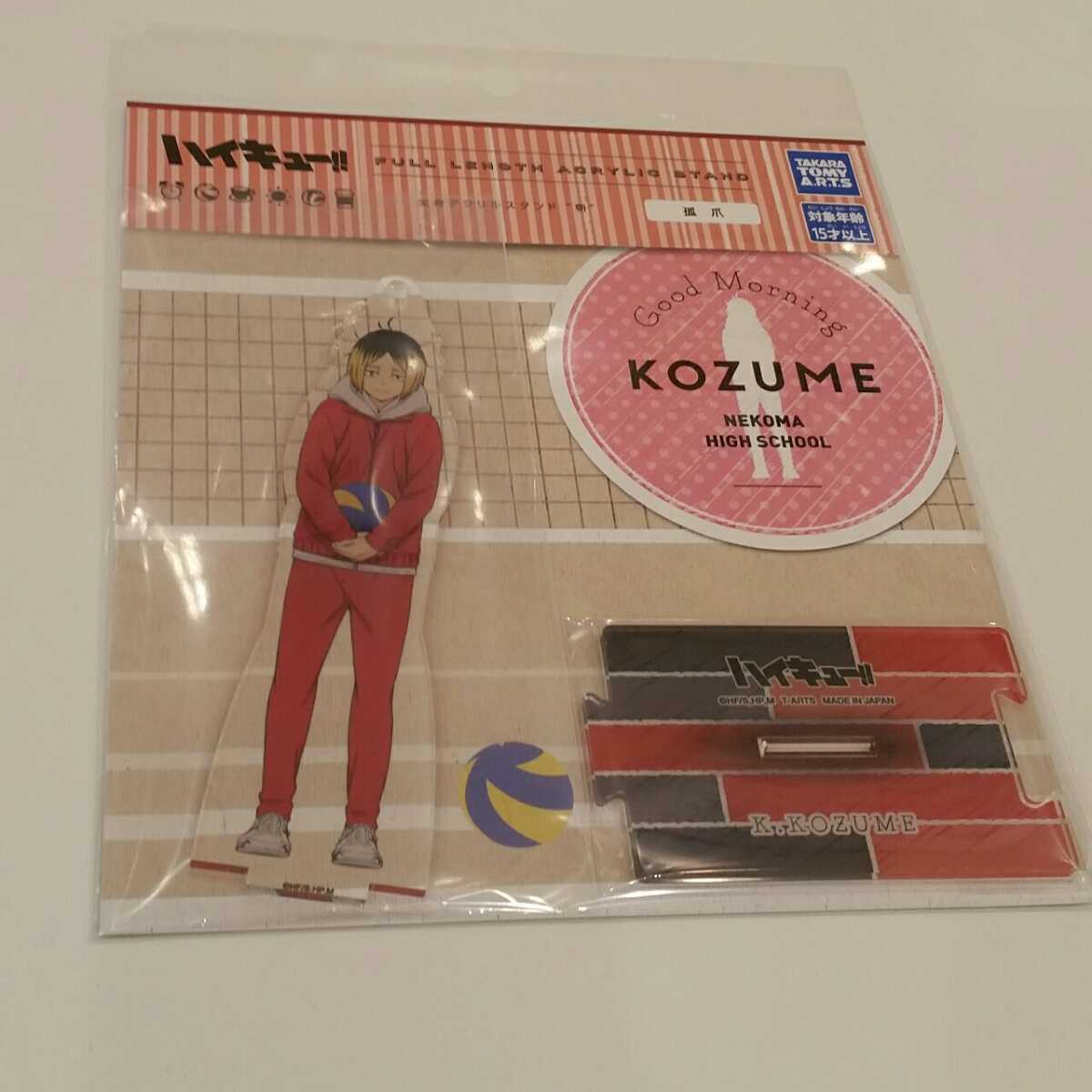新品 アニメイト ハイキュー アクリルスタンド アクスタ 朝 研磨 セッター アニメイト フェア 限定 ジャンプショップ ハイキュー展 の落札情報詳細 ヤフオク落札価格情報 オークフリー スマートフォン版 新品 アニメイト ハイキュー アクリルスタンド アクスタ 朝 研磨 セッター アニメイト フェア 限定 ジャンプショップ ハイキュー展 の落札情報詳細 ヤフオク落札価格情報 オークフリー スマートフォン版
