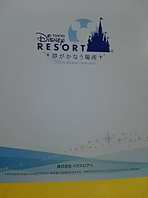 新品 切手 金券払 手渡も可 東京ディズニーリゾート 壁掛けカレンダー 21年 非売品 株 イクスピアリ Tokyo Disney Resort Calendar 21 の落札情報詳細 ヤフオク落札価格情報 オークフリー スマートフォン版