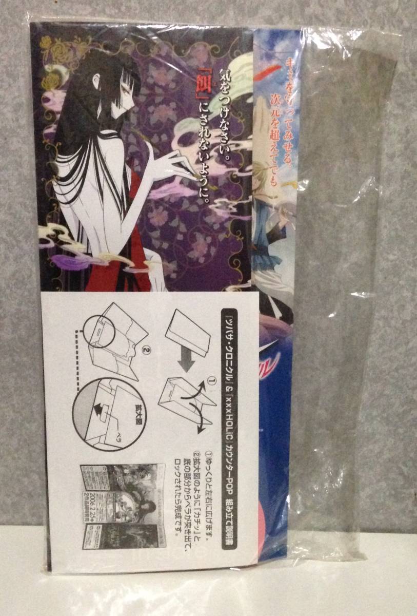 CLAMP  ツバサ  限定非売品ポスター Yahoo!オークション - 【非売品・原作 CLAMP（クランプ