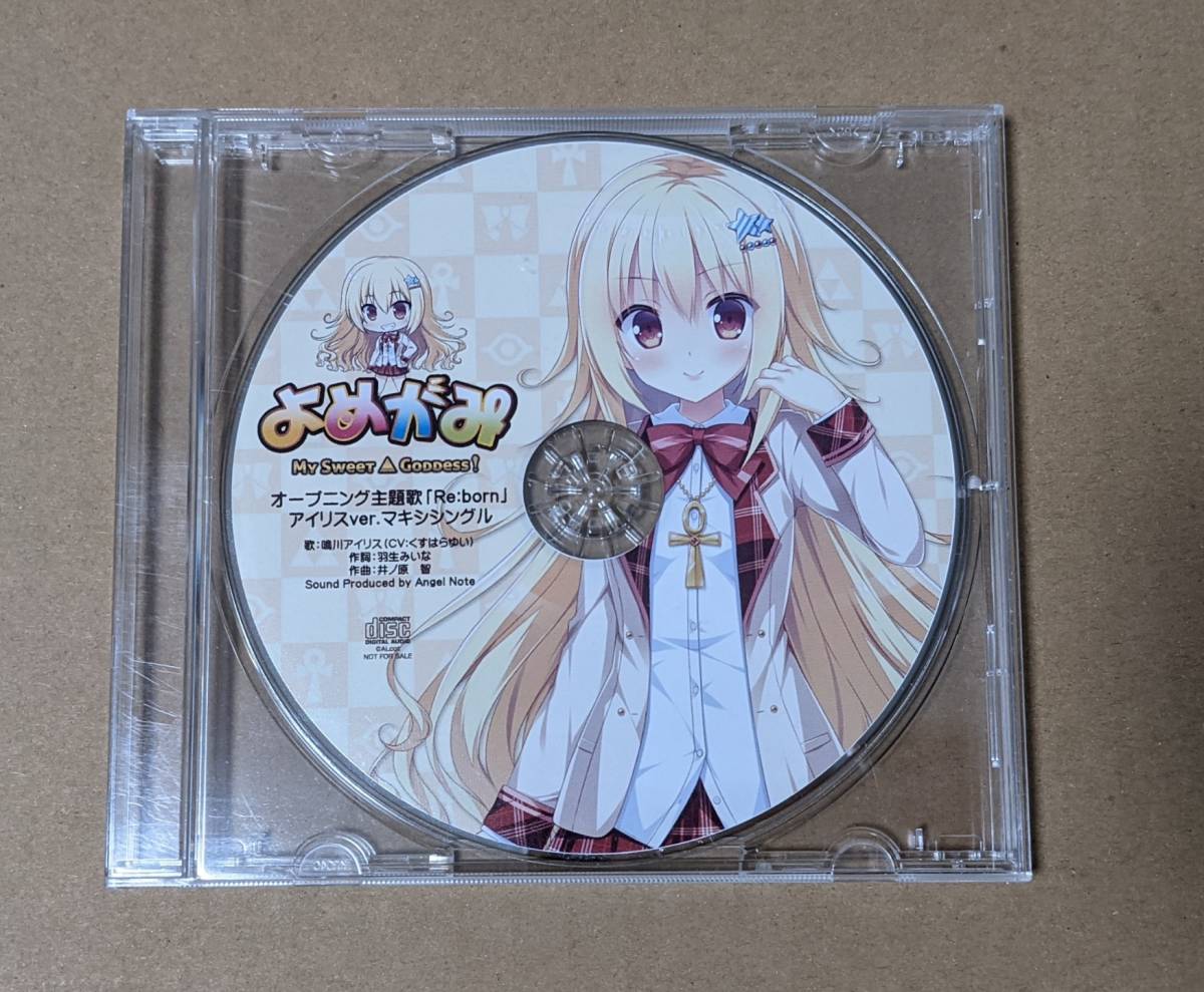 よめがみ My Sweet Goddess ソフマップ特典 Re Born アイリスversion くすはらゆい Alcot Cd の落札情報詳細 ヤフオク落札価格情報 オークフリー スマートフォン版 よめがみ My Sweet Goddess ソフマップ特典 Re Born アイリスversion くすはらゆい Alcot Cd の落札情報詳細 ヤフオク落札価格情報 オークフリー スマートフォン版