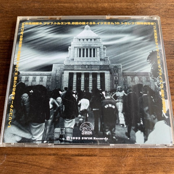 THE TIMERS 廃盤CD 不死身のタイマーズ 忌野清志郎