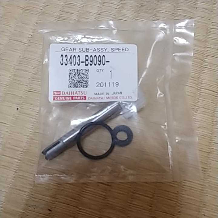 新品】ダイハツ L175ミッション用ドリブンギア 品番33403―B9090 L175の