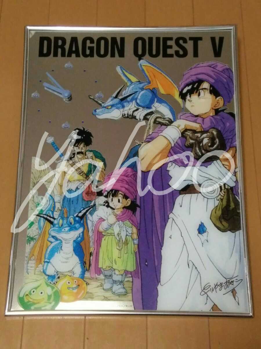 ドラゴンクエスト5 Ⅴ 天空の花嫁 鳥山明 ポスター（新品