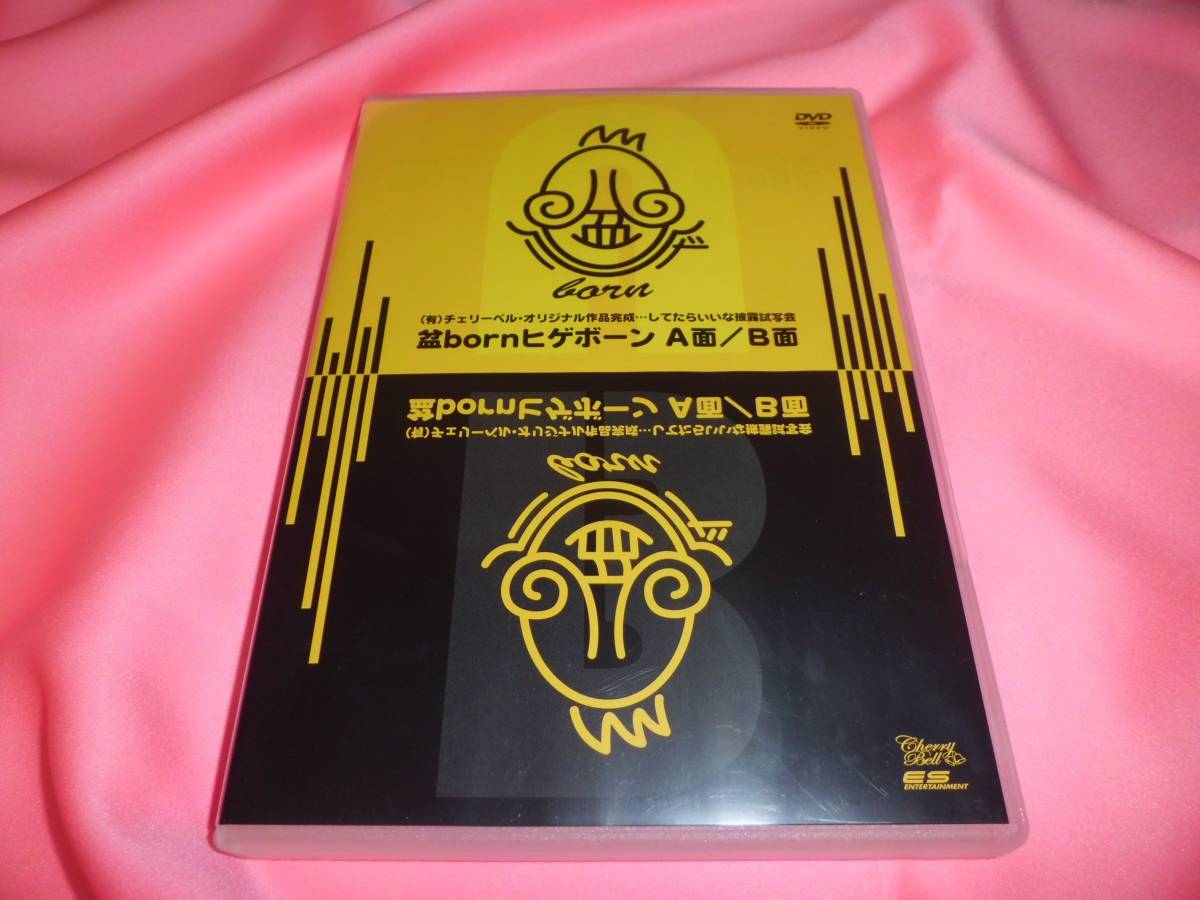 櫻井孝宏鈴村健一 イベントdvd 有 チェリーベル 盆bornヒゲボーンa面 B面 05年メルパルクホール公演 楽屋裏映像 松来未祐チェリベ の落札情報詳細 ヤフオク落札価格情報 オークフリー スマートフォン版