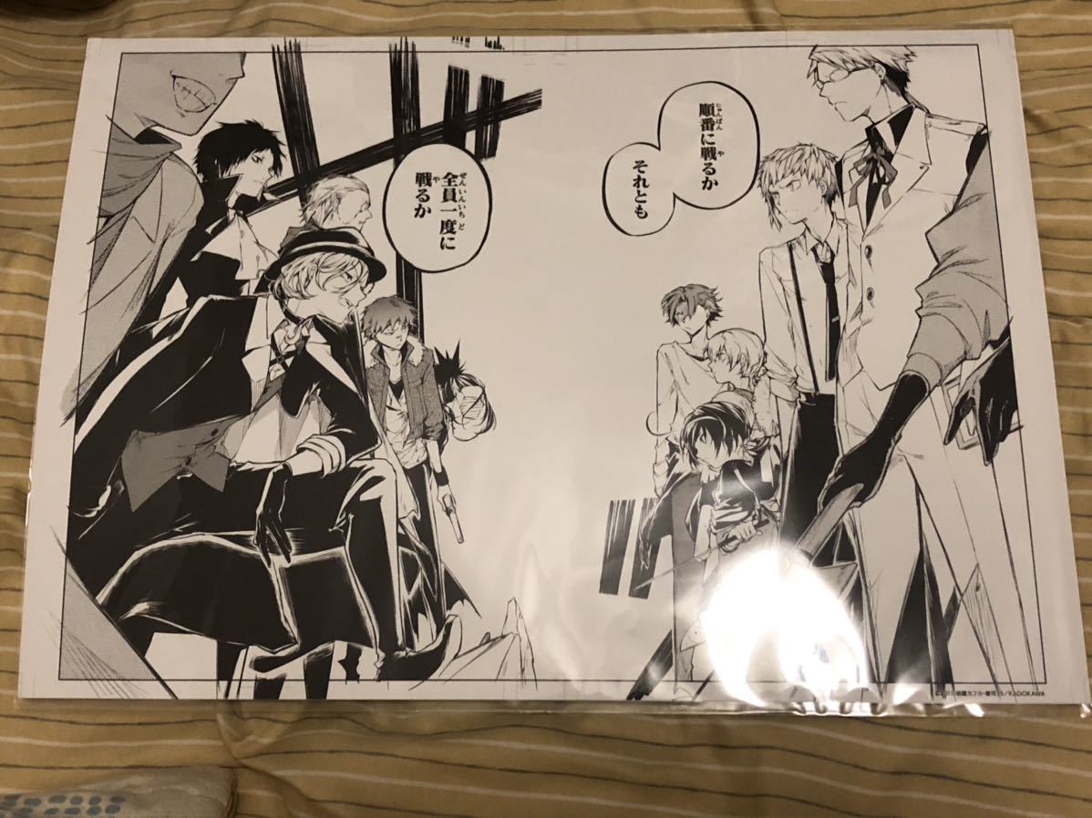 新品】新品 複製原稿/D B4サイズ/イベント記念グッズ/文豪ストレイ