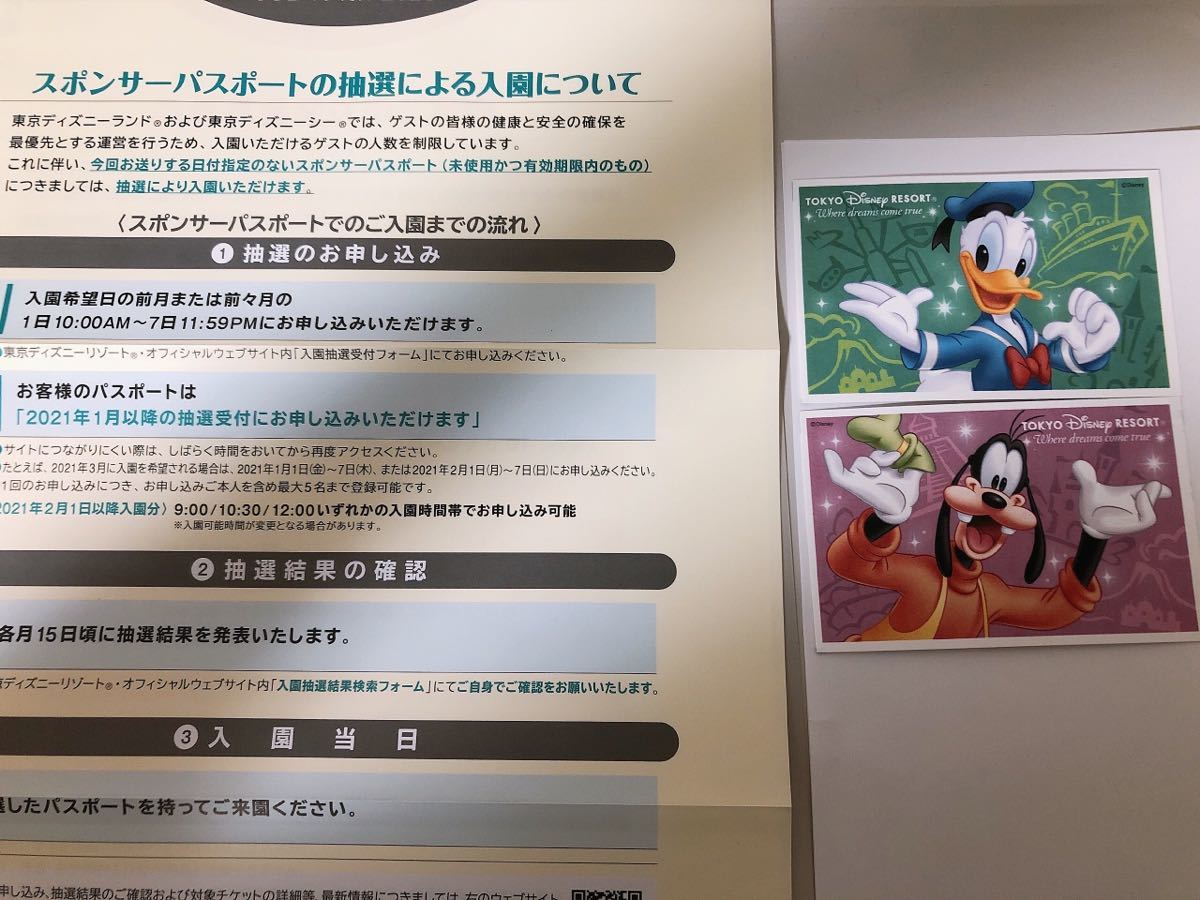 ディズニーランド の最近30日の オークション落札価格一覧 オークフリー