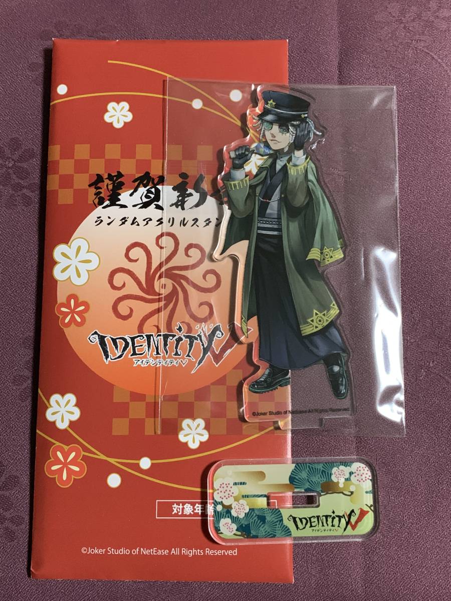 患者　心理学者　第五人格　クリアファイル　正月 マルイ 初詣 患者 心理学者 第五人格 クリアファイル 正月 マルイ 初詣