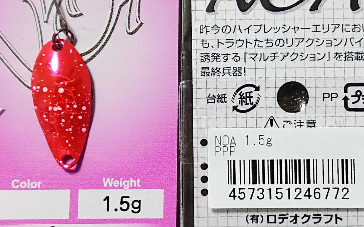 ロデオクラフト マニアックス8周年 キメラ603L-e 【公式通販】