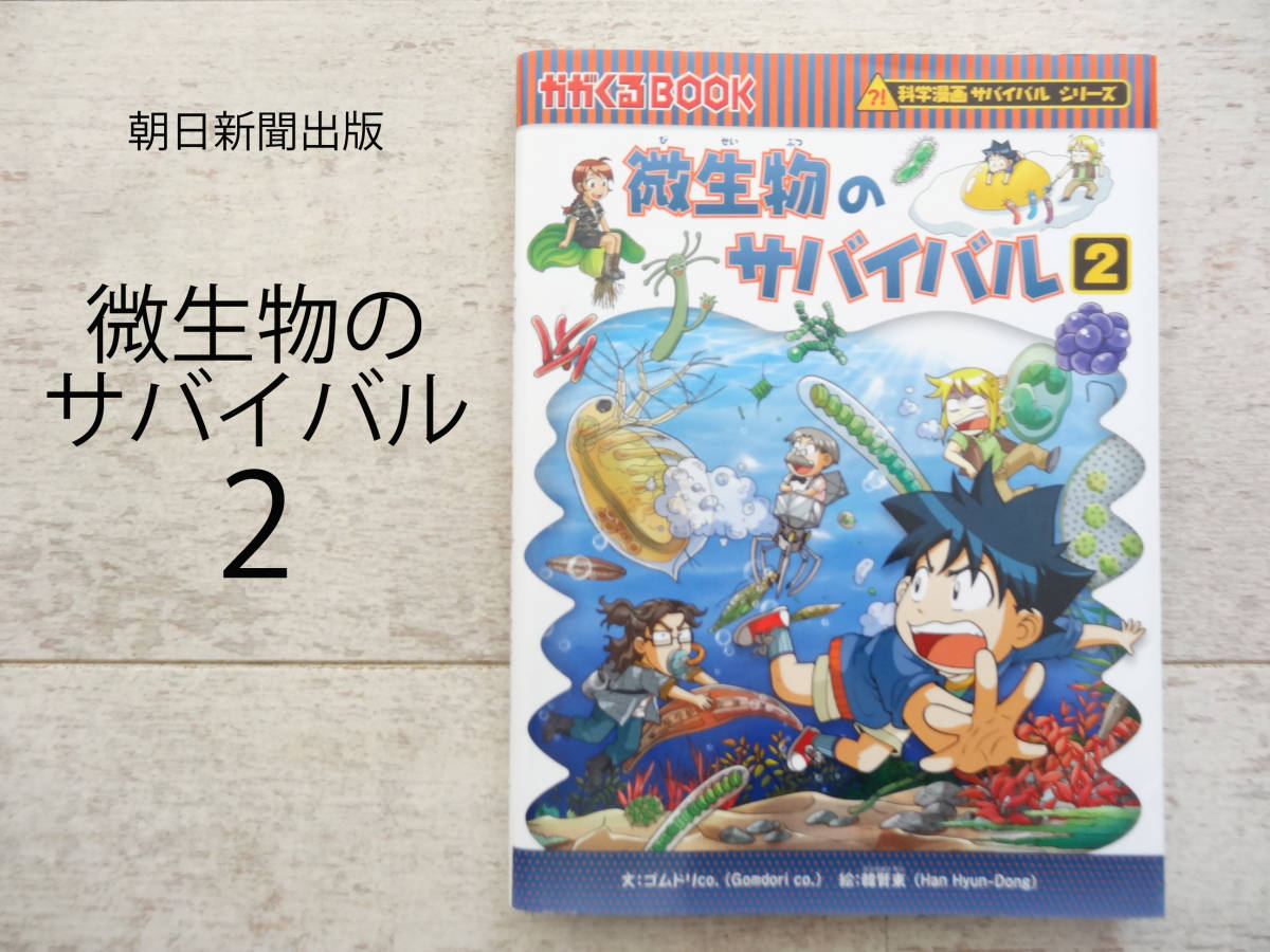 美品 サバイバルシリーズ 42冊セット みすぼらしく 