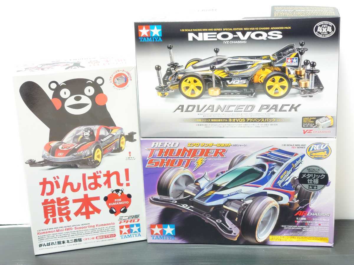 新品 ミニ四駆 新品 ネオvqs アドバンスパック エアロサンダーショット 赤メタリック仕様 ライキリ くまもん 限定モデル 3台セット の落札情報詳細 ヤフオク落札価格情報 オークフリー スマートフォン版