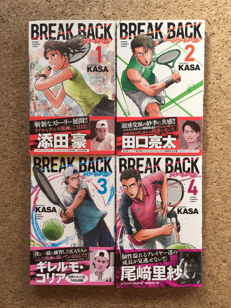 BREAK BACK 全巻セット(1巻〜19巻) 【公式通販】