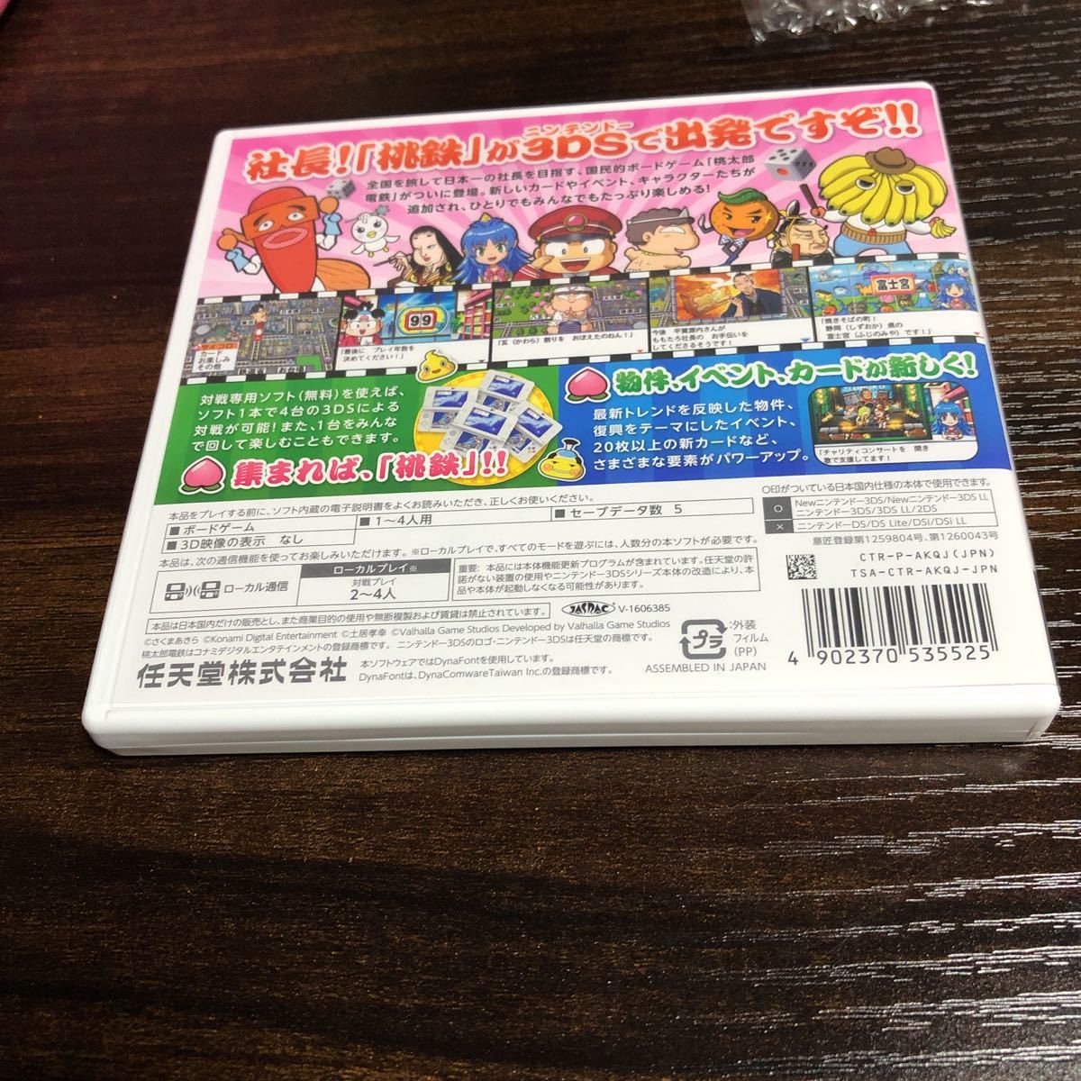 イ4ja7 桃太郎電鉄 たちあがれ日本 17 ニンテンドー3ds 3dsソフト の落札情報詳細 ヤフオク落札価格情報 オークフリー スマートフォン版