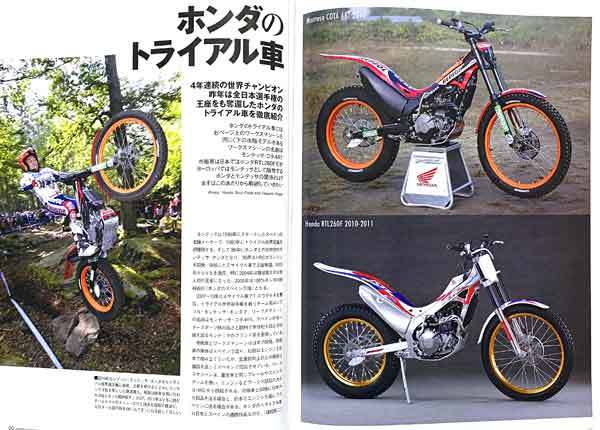 ホンダ トライアル車 特集 雑誌 モンテッサ コタ 4rt Rtl260f モンテッサ 開発とライダーに聞く 詳細写真解説 の落札情報詳細 ヤフオク落札価格情報 オークフリー スマートフォン版