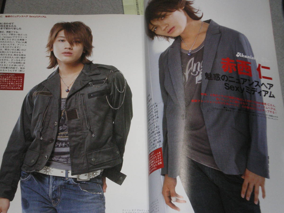 目立った傷や汚れなし】FINEBOYS+Plus HAIRおしゃれヘアカタログ2006