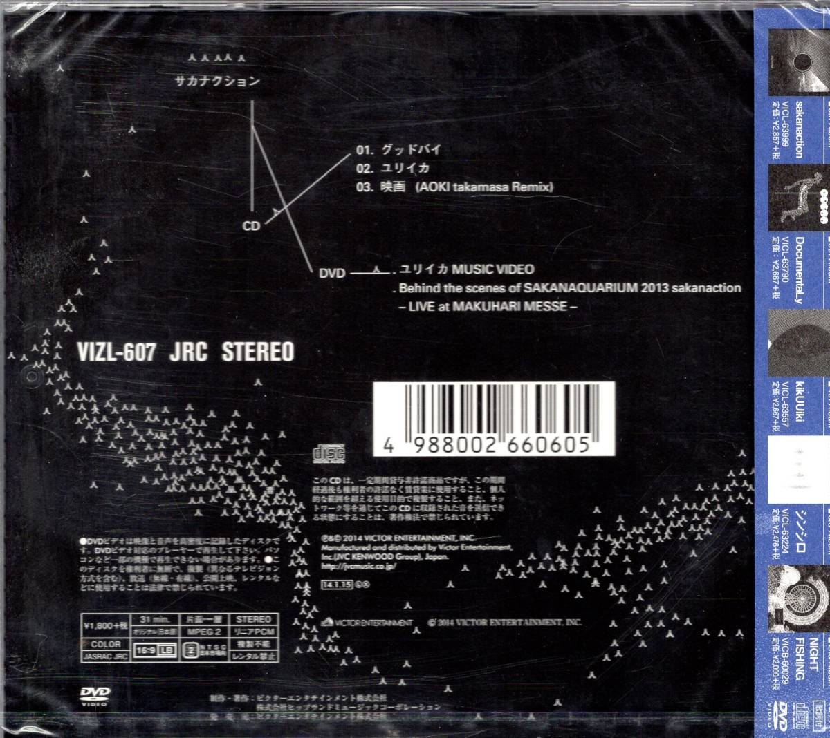 新品】グッドバイ/ユリイカ【初回限定盤 DVD付】 サカナクション 強力