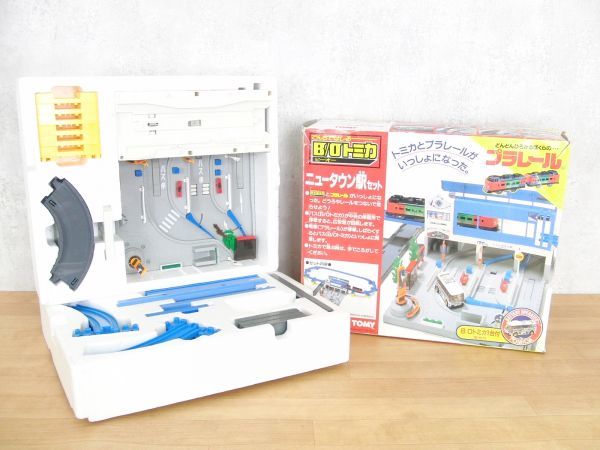 Tomy ニュータウン駅セット トミカとプラレールが一緒になった 元箱付 車両無 トミー 道路 レール おもちゃ 玩具 車 電車 J7 の落札情報詳細 ヤフオク落札価格情報 オークフリー スマートフォン版
