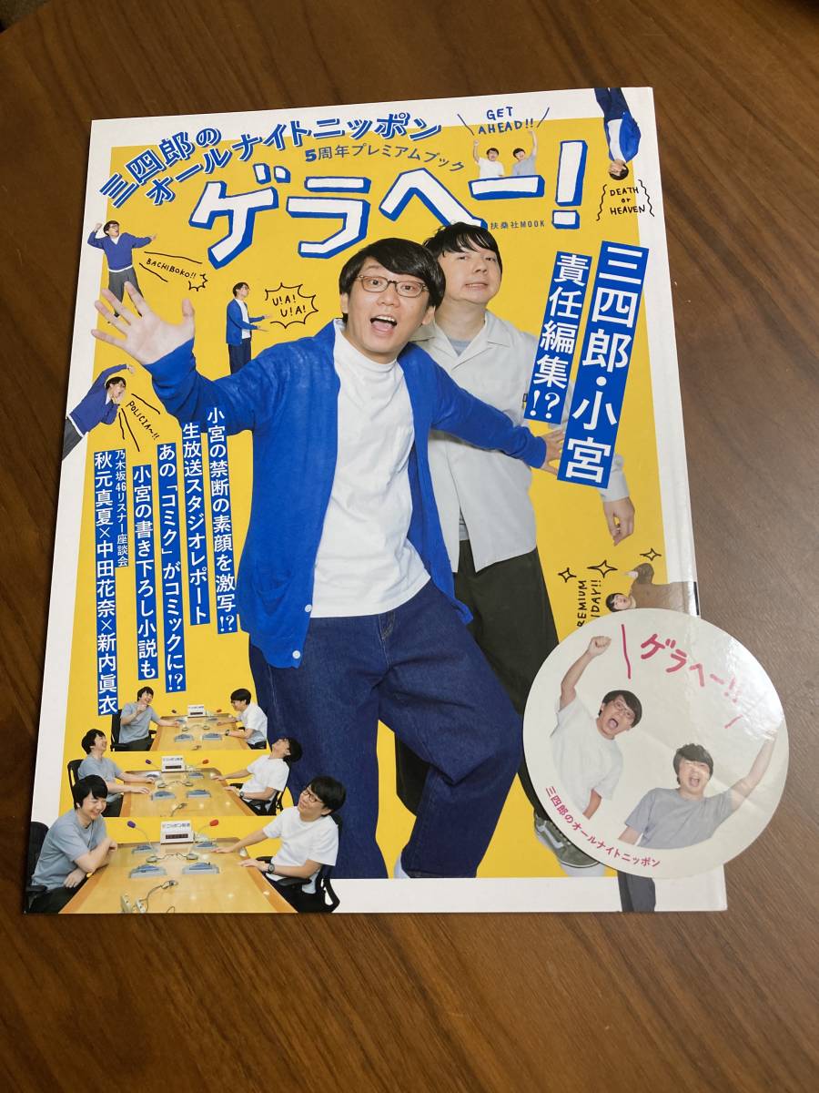 アトミック 落花生 雑品 三四郎 ステッカー Openform Jp