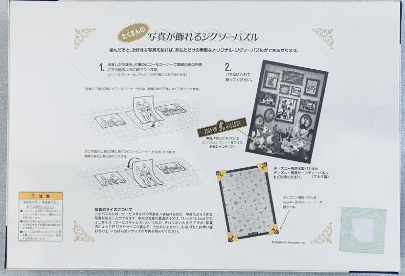 新品】玩具 知育 テンヨー ディズニー 写真が飾れる ジグソーパズル