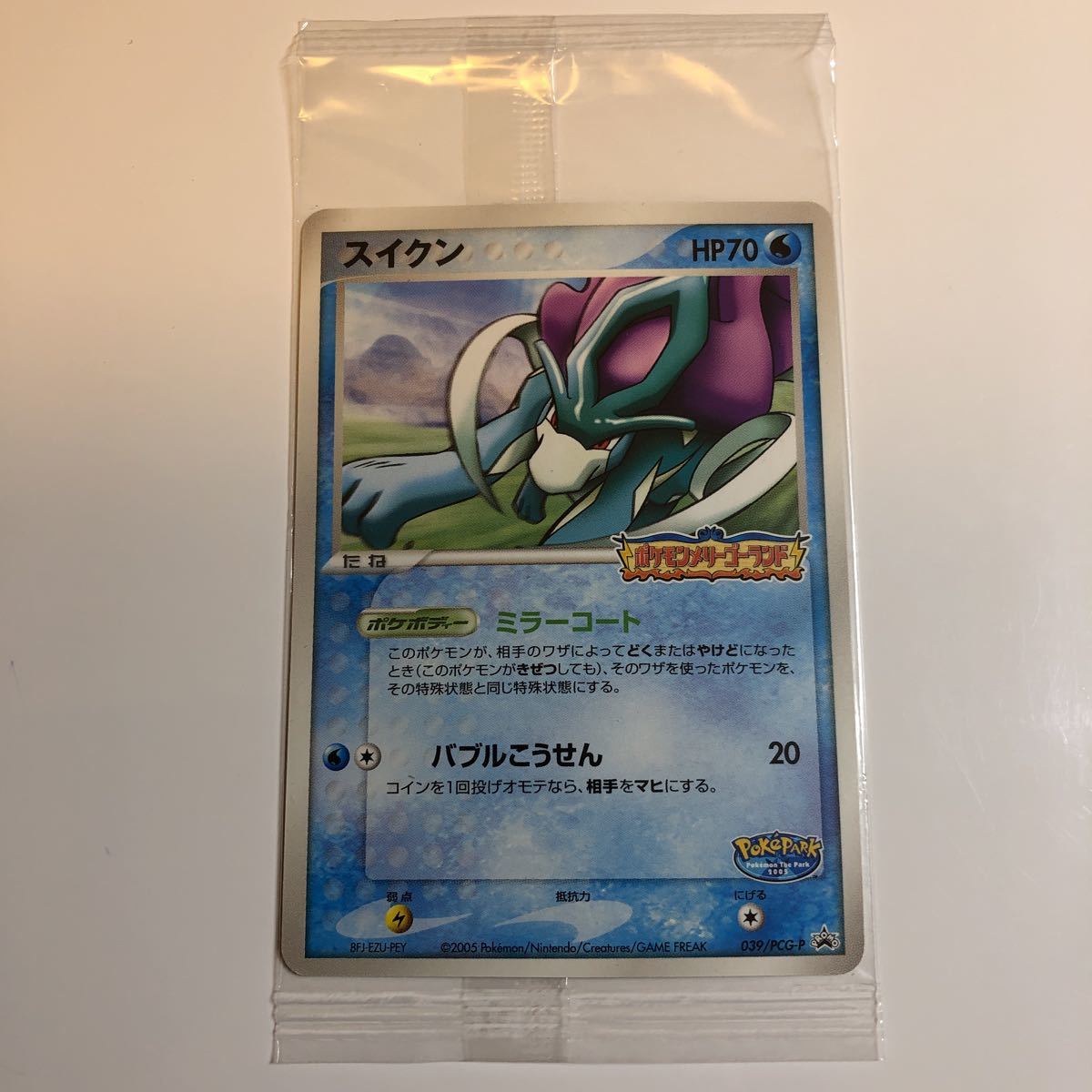 新品 コレクター必見 ポケモンカード 非売品 プロモ ポケパーク スイクン ミラーコート ポケモンメリーゴーランド 039 Pcg P の落札情報詳細 ヤフオク落札価格情報 オークフリー スマートフォン版