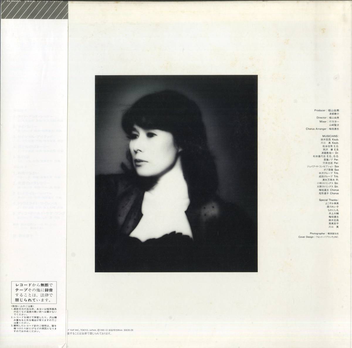 西城慶子 トゥワイライト・サイレンス TWILIGHT SILENCE LP 西城 慶子