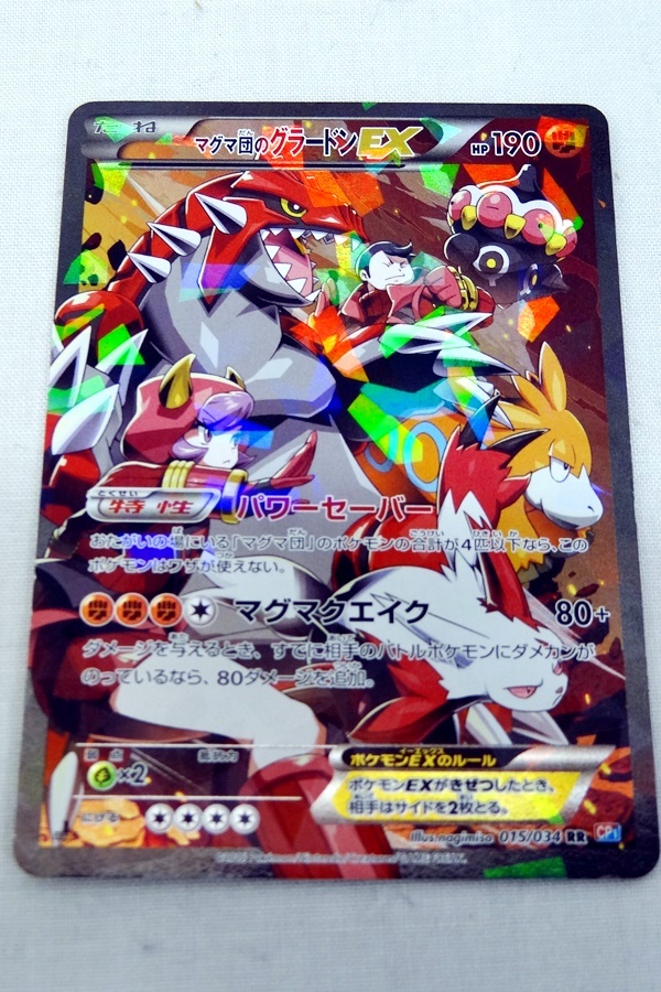 グラードンEX HP190 特性パワーセーバー　015/034 グラードンEX HP190 特性パワーセーバー015/034