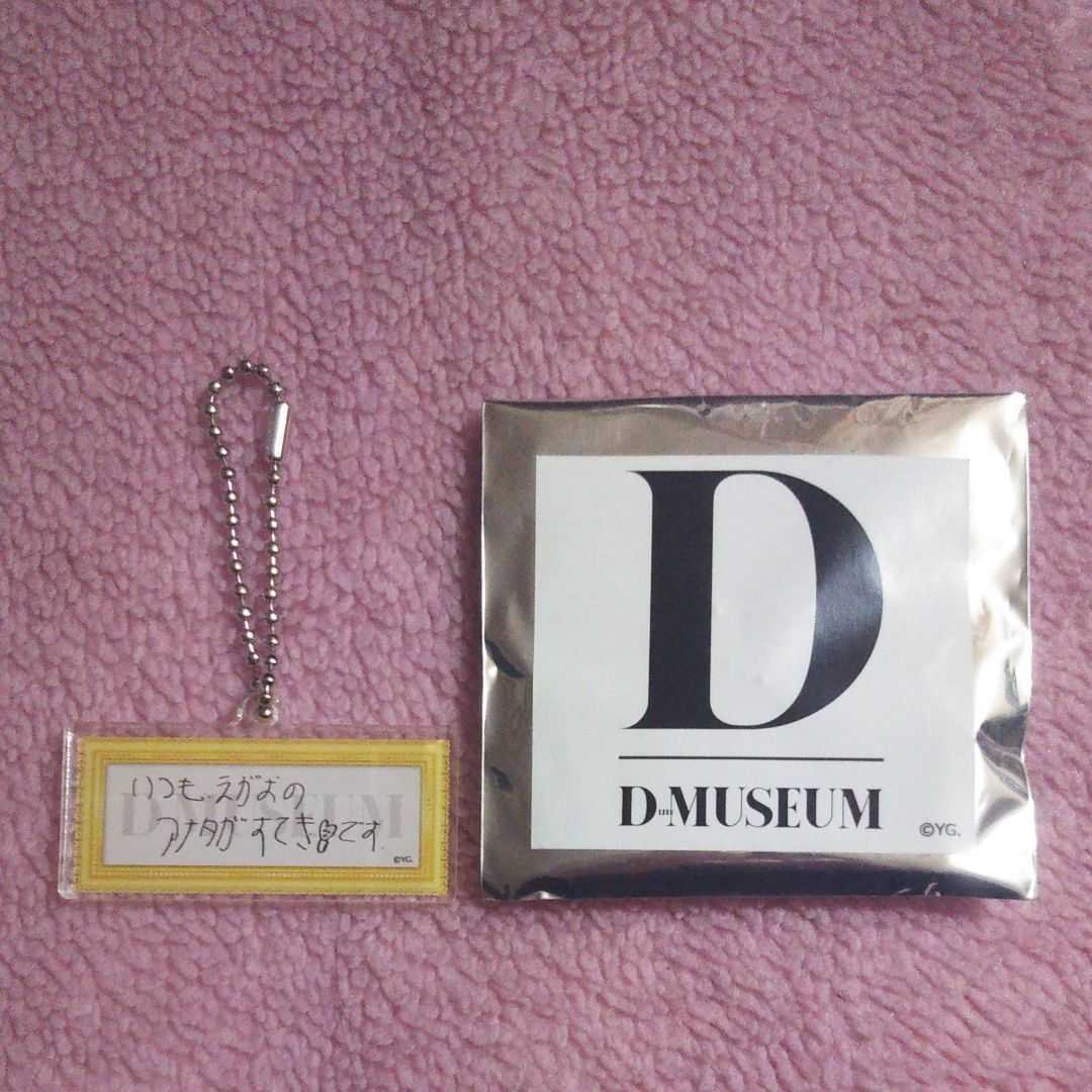 新品 Bigbang D Lited Museum D Liteのライトな名言キーホルダー の落札情報詳細 ヤフオク落札価格情報 オークフリー スマートフォン版