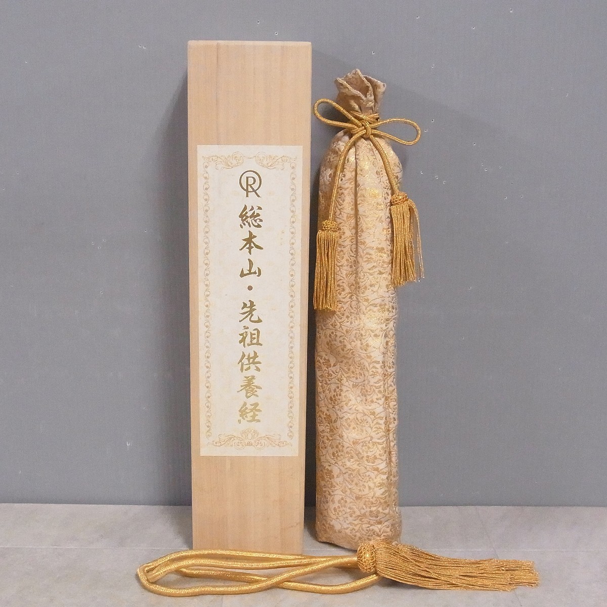 大川隆法　総本山・先祖供養経 美品】総本山 先祖供養経（幸福の科学 大川隆法）