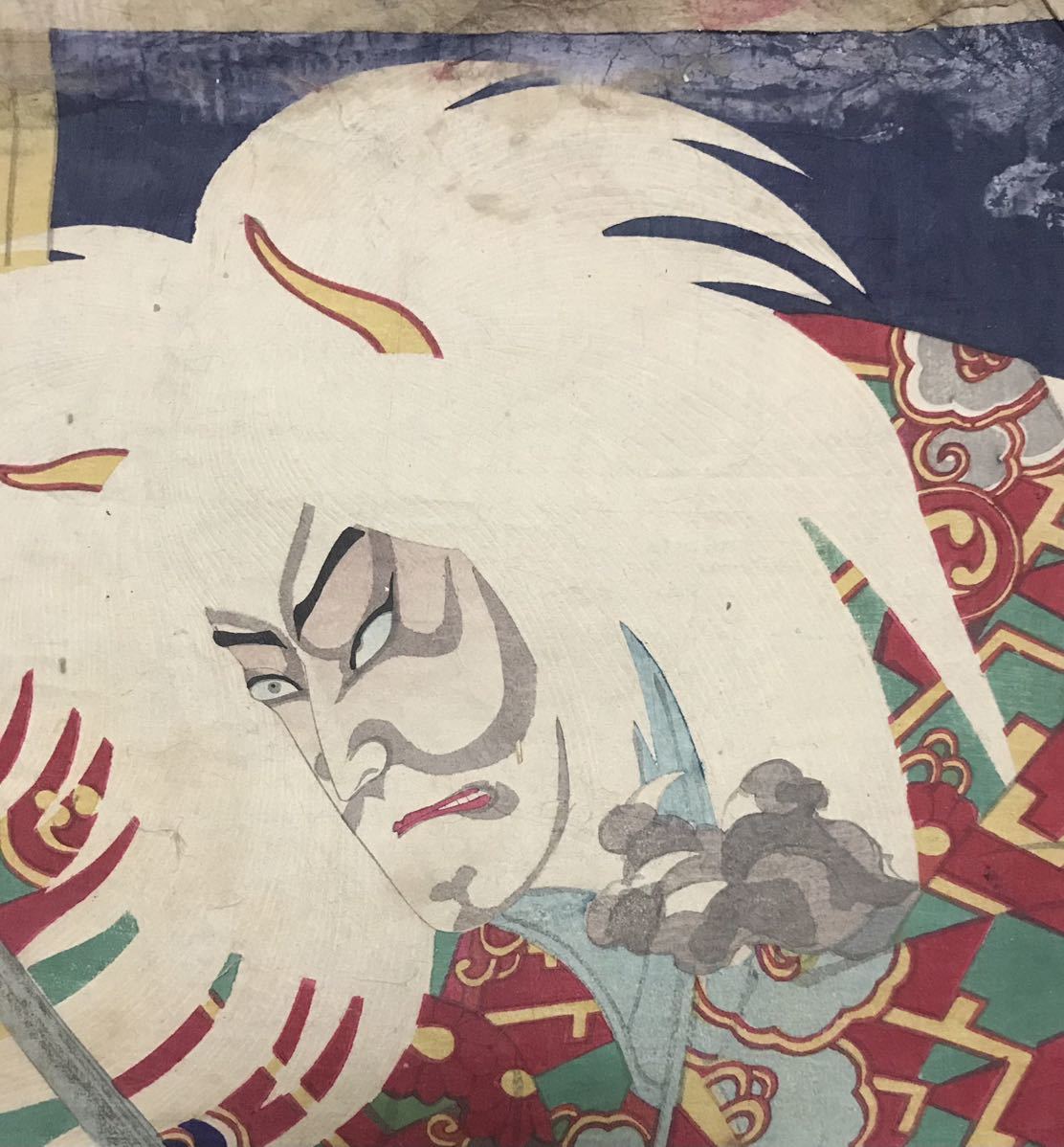 本物浮世絵木版画 豊原国周「茨木童子 尾上菊五郎」役者絵 歌舞伎絵